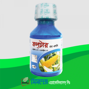 কপটার ৫৫ এসসি