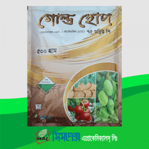 গোল্ডহোপ ৭৫ ডাব্লিউ পি