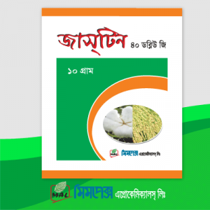 জাসটিন ৪০ ডাব্লিউ জি