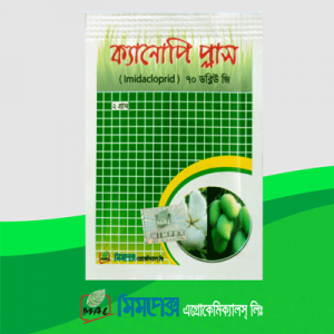 ক্যানোপি প্লাস ৭০ ডাব্লিউ জি